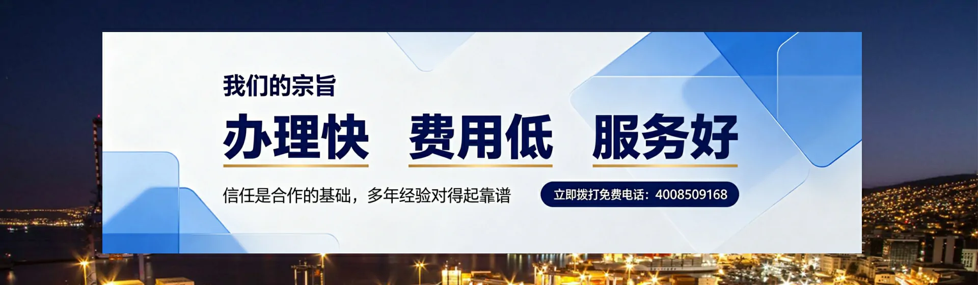 十堰分站首页横幅