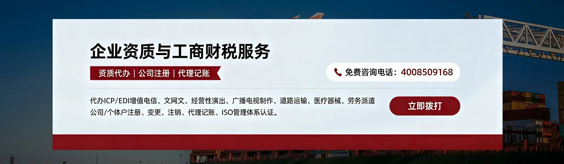 十堰分站首页横幅