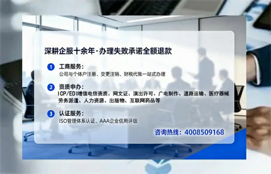 十堰办理EDI<a href='https://www.tataigu.com/ '>增值电信许可证</a>的用处、流程与费用详解
