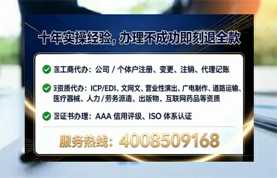 十堰办理SP、IDC、ISP、CDN、呼叫中心、VPN电信经营许可证的完整指南与实战经验分享